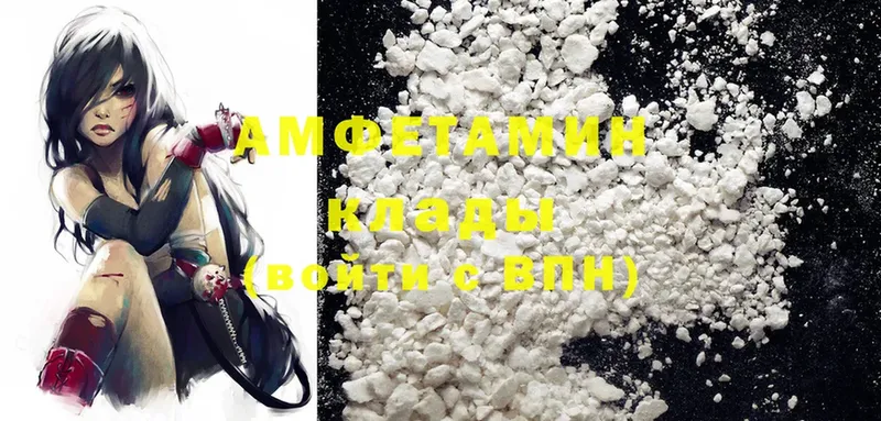 Amphetamine 97%  как найти закладки  ссылка на мегу зеркало  Ленинск-Кузнецкий 