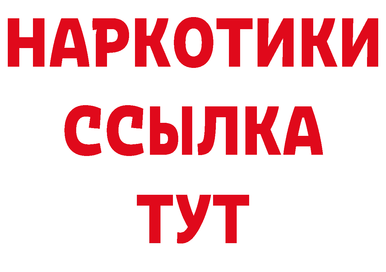 Бутират BDO 33% зеркало нарко площадка OMG Ленинск-Кузнецкий