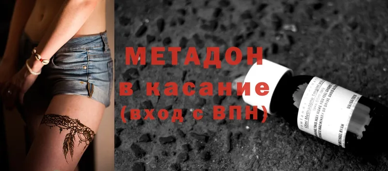 купить  сайты  Ленинск-Кузнецкий  МЕТАДОН methadone 